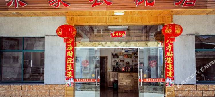 南尖岩君悦农家乐图片