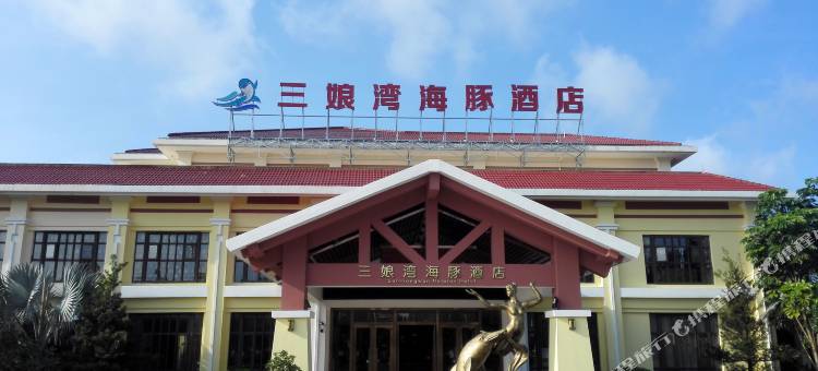 钦州三娘湾海豚酒店图片