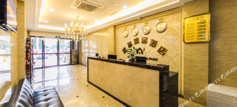优享精品酒店(福州长乐机场店)图片