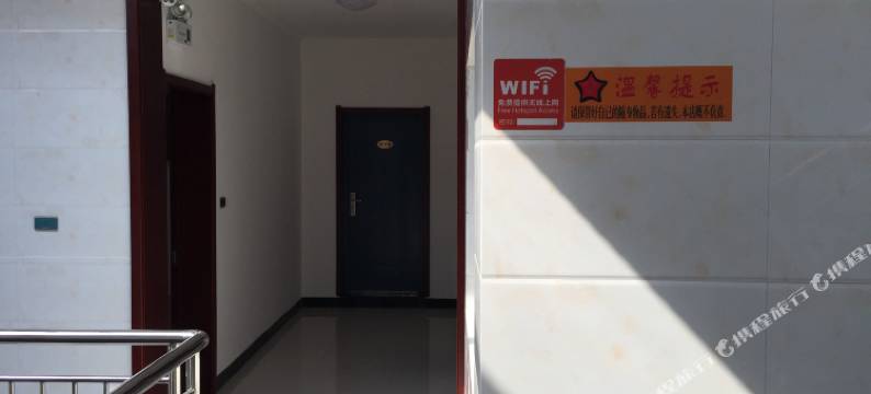 高平星光旅馆图片