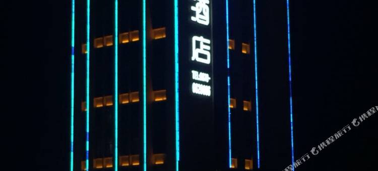 盐津皇嘉酒店图片