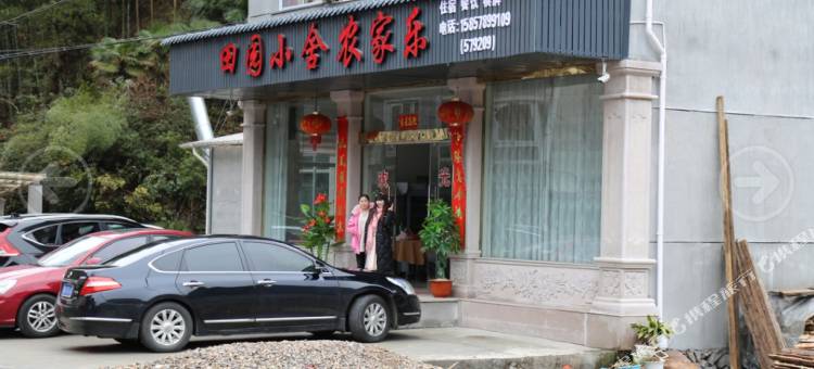 遂昌田园小舍图片