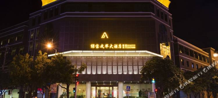 蒙自绿宝文翠大酒店(文萃路店)图片