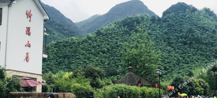 安吉竹隐山居民宿图片