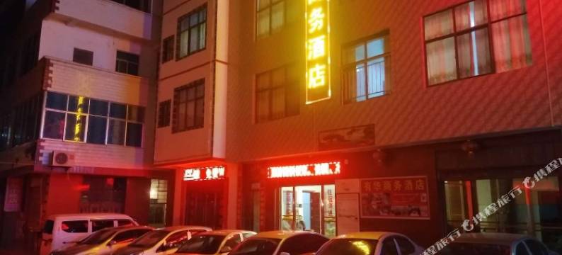 武定有华商务酒店图片