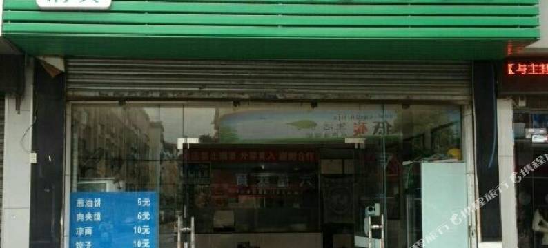 固始友佳宾馆(永和高中店)图片