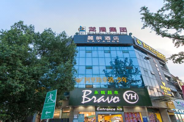 丽枫酒店(重庆江北国际机场中心店)