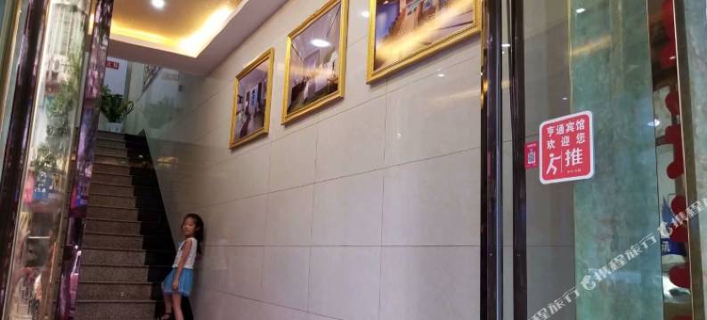 叙永亨通宾馆图片