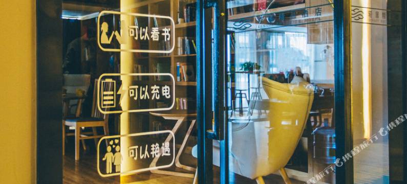 轻悦酒店(昆明南站第七街区店)图片