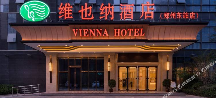 维也纳酒店(郑州高铁东站店)图片