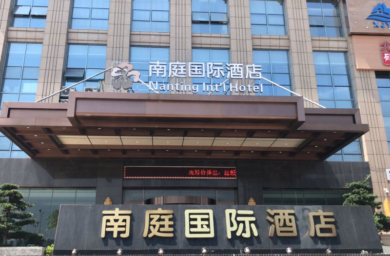 nanting international hotel