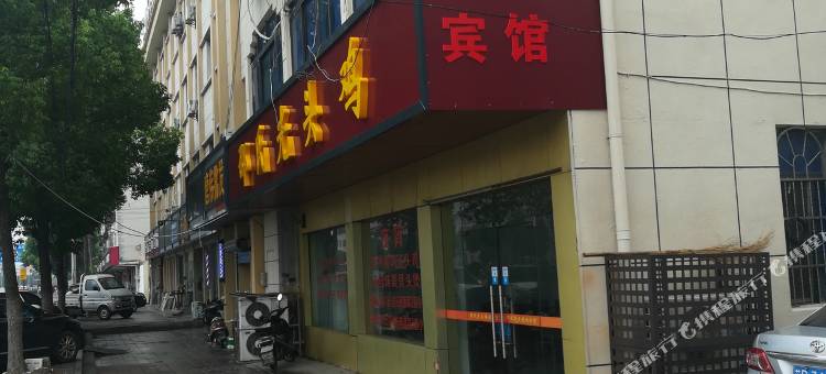 无锡金都宾馆图片