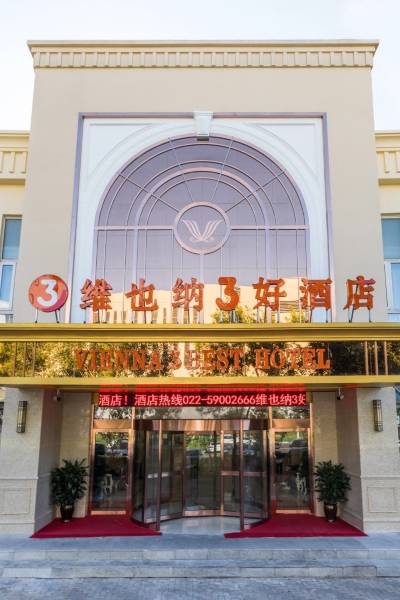 维也纳3好酒店(天津泰达永旺店)图片