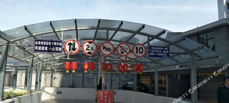 资溪金港湾酒店图片