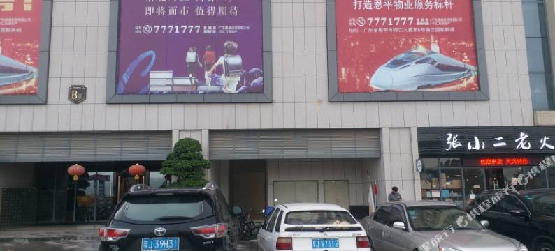 恩平锦江国际新城公寓图片