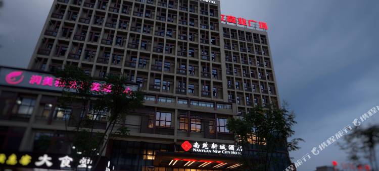 南苑新城酒店(东钱湖小普陀雅戈尔动物园店)图片