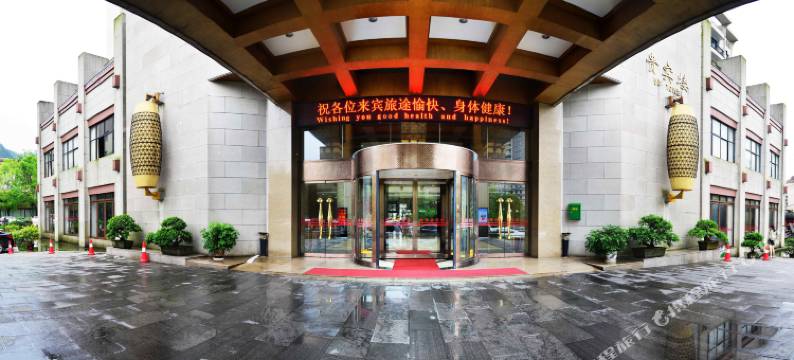 湘西民族宾馆图片