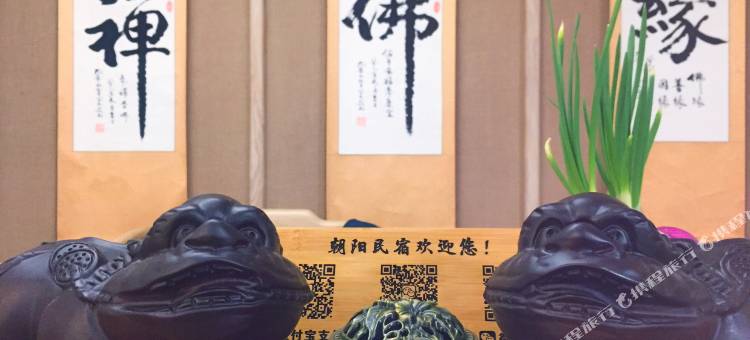 九华山朝阳民宿(化城寺店)图片