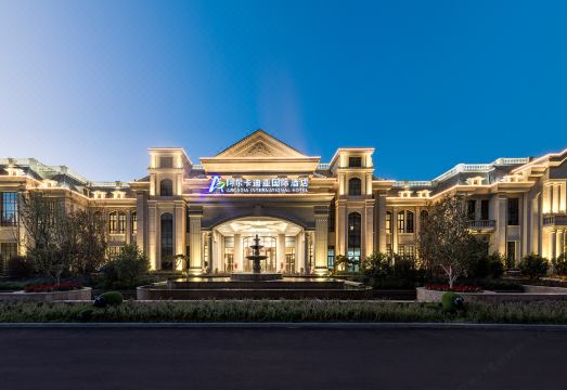 张家口阿尔卡迪亚国际酒店