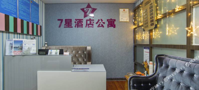 长沙7星酒店公寓图片