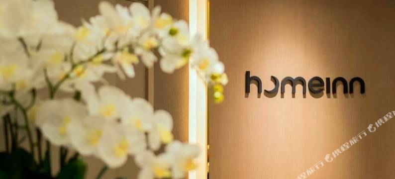 如家酒店·neo(武汉大学广埠屯地铁站店)图片