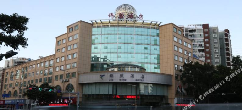 文山锦盟酒店图片