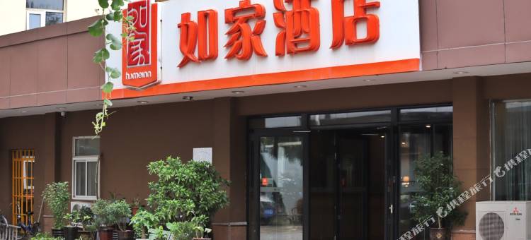 如家酒店(沈阳中街德增加油站店)图片