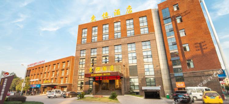 东阳东恒酒店图片