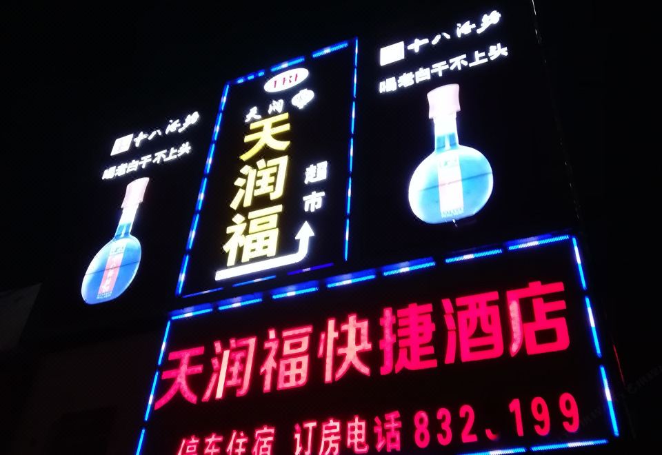 酒店外观