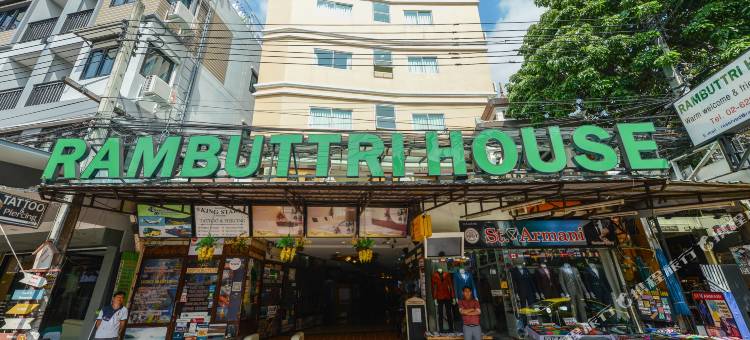 兰布特里酒店(Rambuttri House)图片