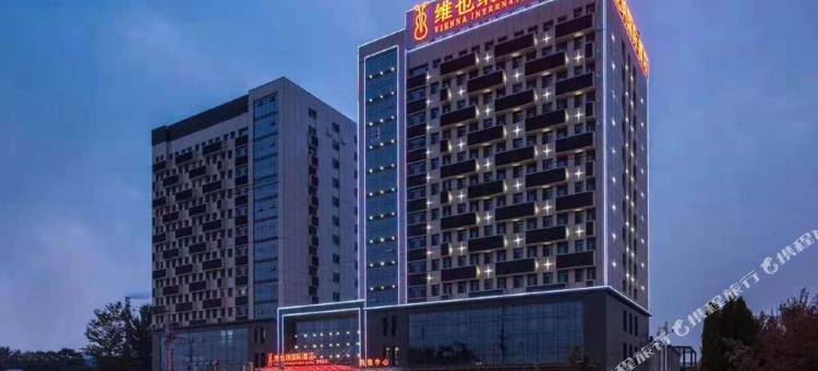 维也纳国际酒店(聊城开发区店)图片