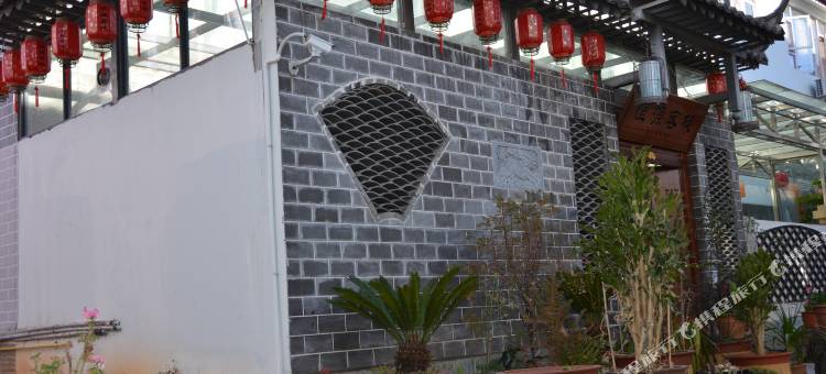 丽江恒源客栈(丽江古城木府店)图片