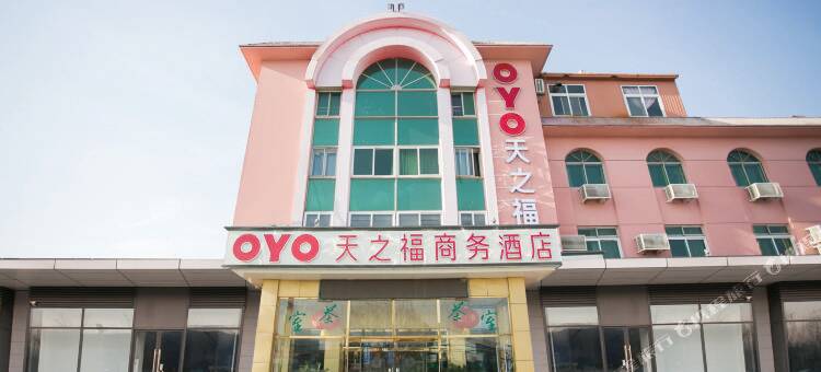 天津天之福商务酒店图片