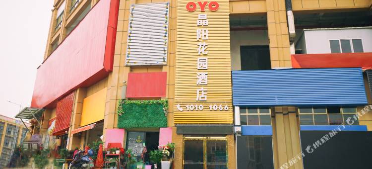 毕节晶阳花园酒店图片