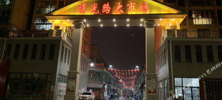 格林豪泰酒店(景德镇曙光路古玩市场店)图片