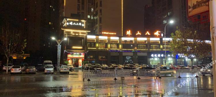 格林豪泰酒店(景德镇曙光路古玩市场店)图片