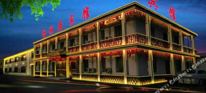 沈阳怡雅居宾馆图片