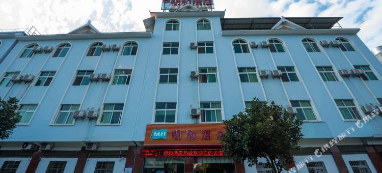 陇川明和酒店图片