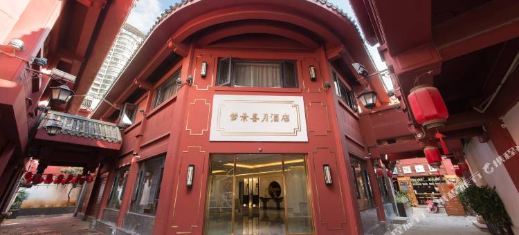梦景喜月酒店(昆明老街南屏步行街店)图片
