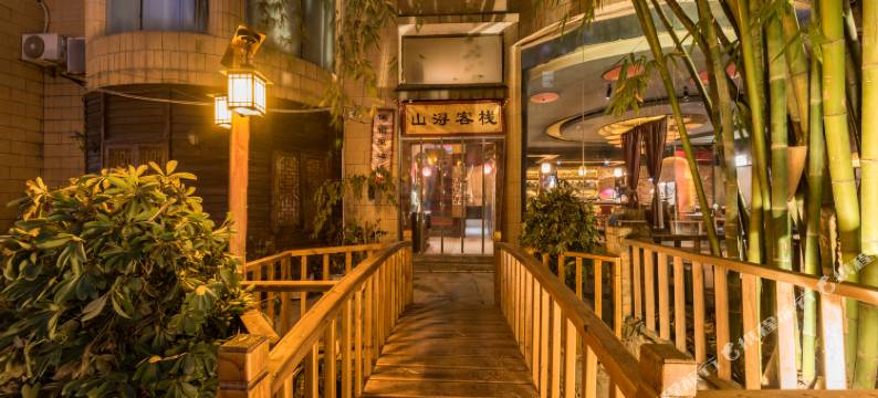 贵阳山浔客栈图片