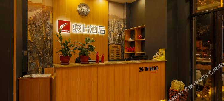 骏怡连锁酒店(沈阳火车站太原街店)图片