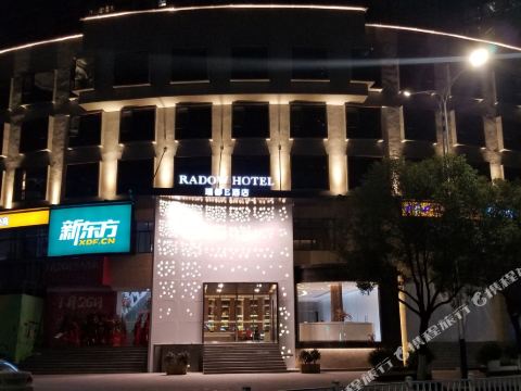 瑞都e酒店(温州汤家桥店)