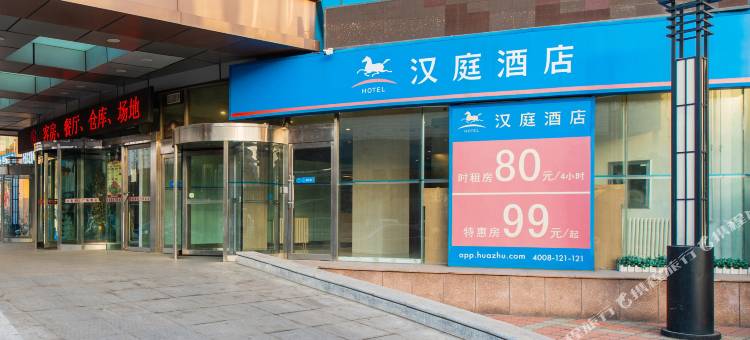 酒店搬迁DEL 汉庭酒店(大连香炉礁店)图片
