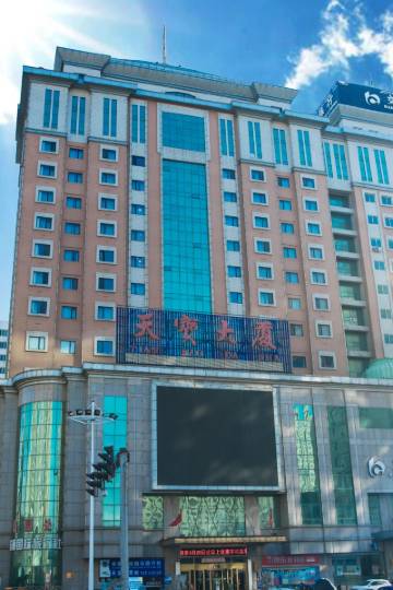 抚顺天宝大厦图片