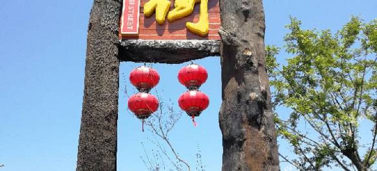 君亭酒店(千岛湖中心湖区鱼街店)图片