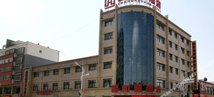 米脂昌和园酒店图片