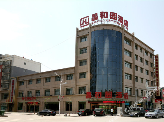 米脂昌和园酒店