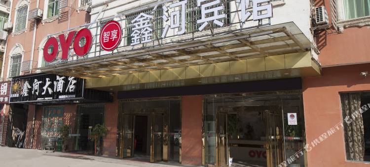 永丰鑫河宾馆图片