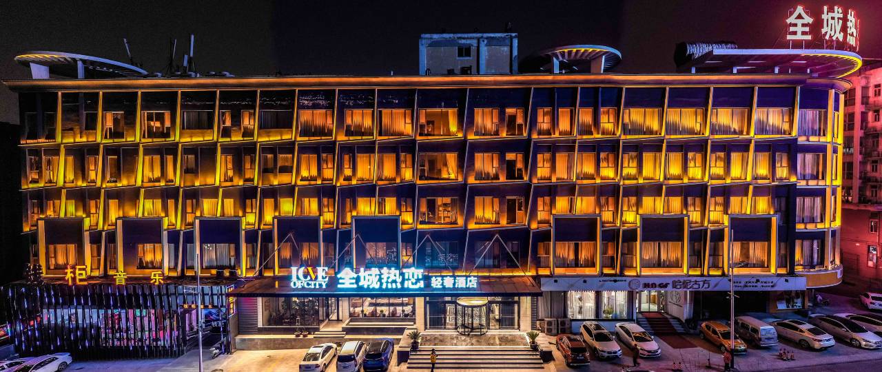全城热恋酒店(洛阳中州万达店)