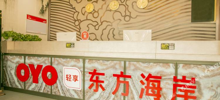 大连伊诗豪顿酒店(大连机场店)图片